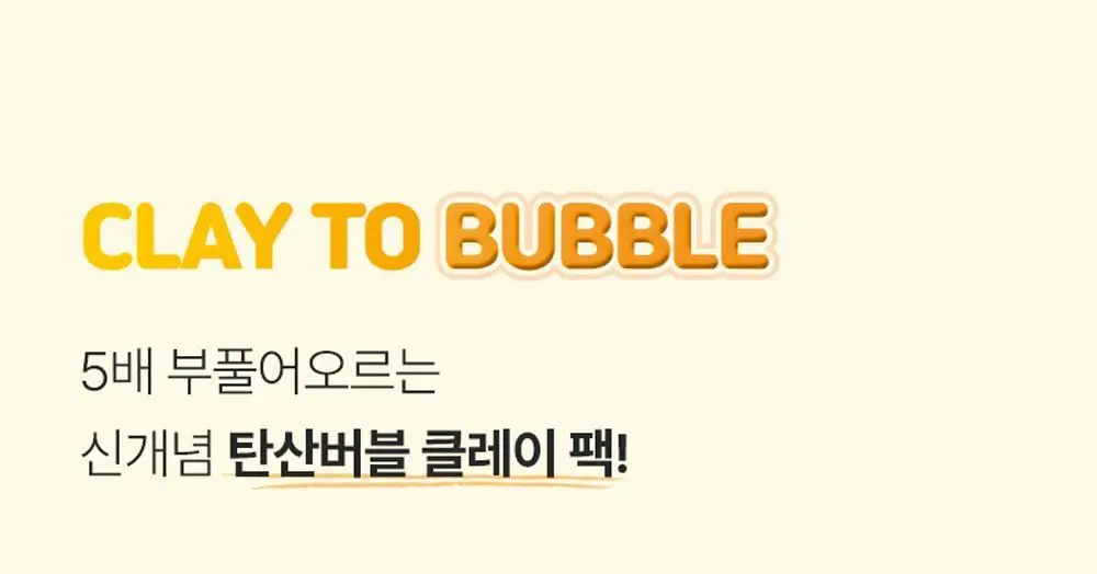 [트러블관리] 피캄 터메릭 버블 딥 마스크 90g 상세페이지 4